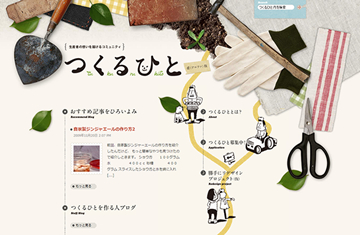 網站設計之日本大腦洞(上)