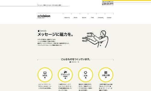 網站設計之日本大腦洞(下)