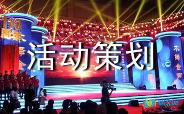 【活動策劃】選對活動策劃公司有哪些好處？如何找到合適的活動策劃公司？