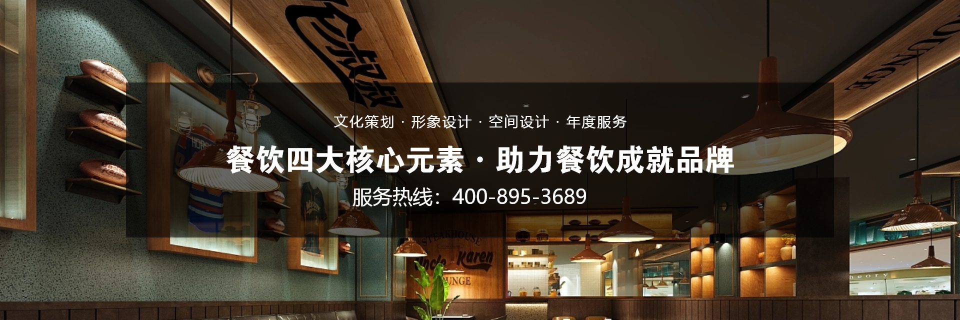 餐飲設計：科技賦能下的創新變革之路