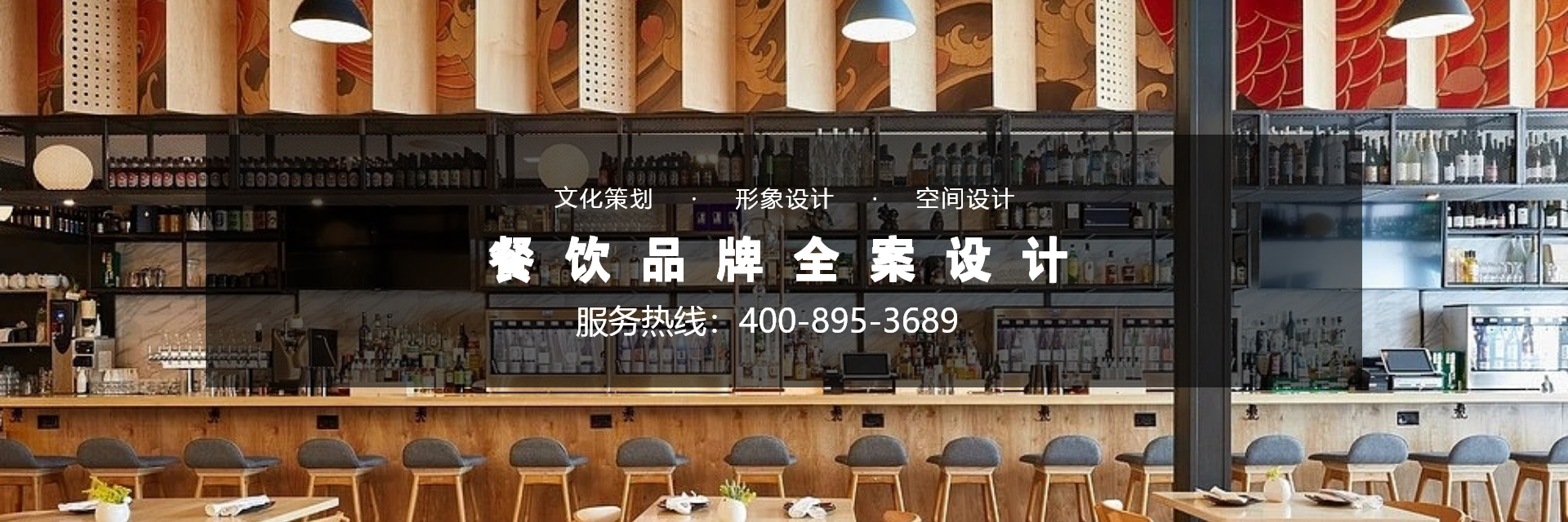 餐飲設計：地域文化在餐飲空間的深度演繹