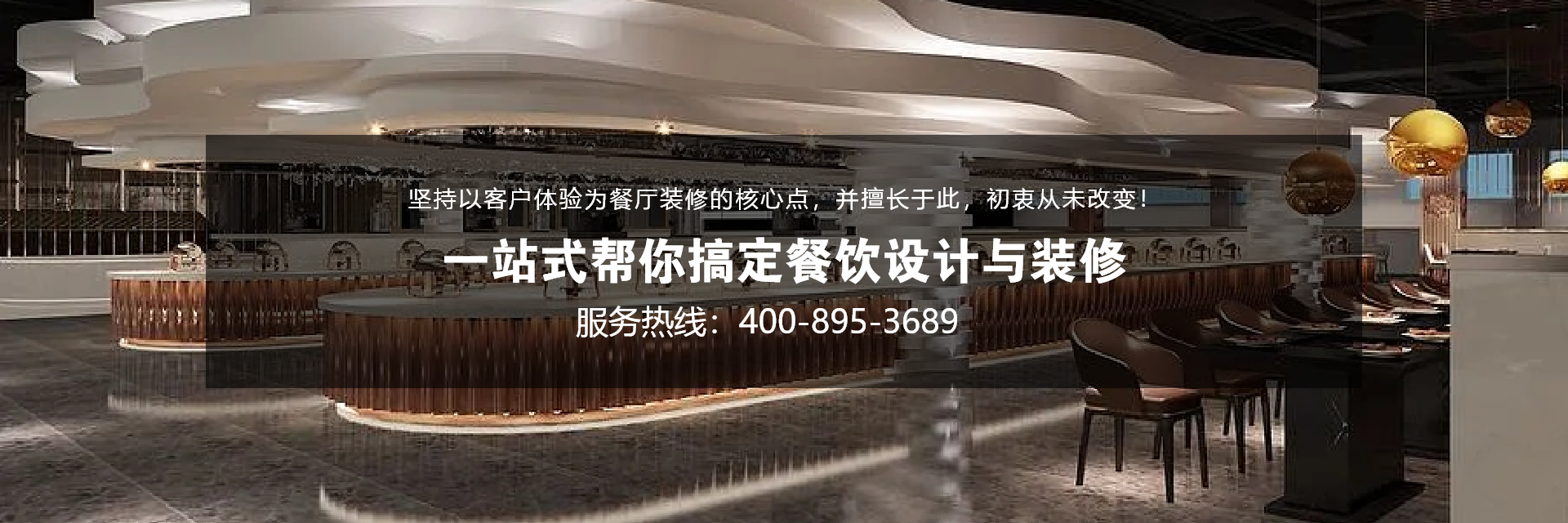 餐飲設計：營造沉浸式用餐氛圍的藝術精髓